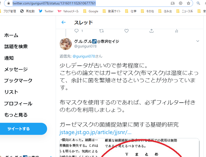 ツイッターの引用で元のツイートだけを埋め込む方法 ワードプレス フリーランスで稼ぐチワワwebデザイナー